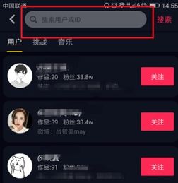 如何在抖音中巧妙找到QQ好友？视频攻略来了！