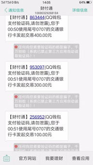 QQ绑定银行卡遭遇盗刷，该如何应对？