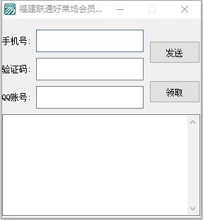 联通卡如何刷QQ好莱坞会员？费用又是多少？