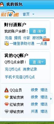 哪些网站提供2元QQ会员代刷服务？