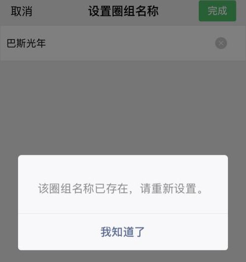 微信支付助力QQ等级加速，这样的操作是否存在风险？