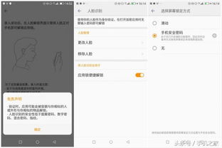 刷人脸解冻QQ是否影响游戏体验？操作安全性如何？