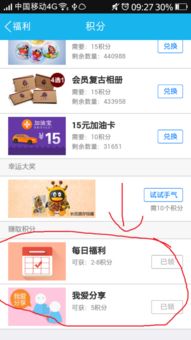 联通手机如何刷QQ会员？操作安全性解答