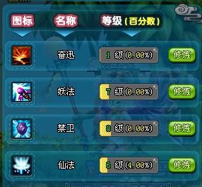 QQ三国刷喇叭等级要求是多少？