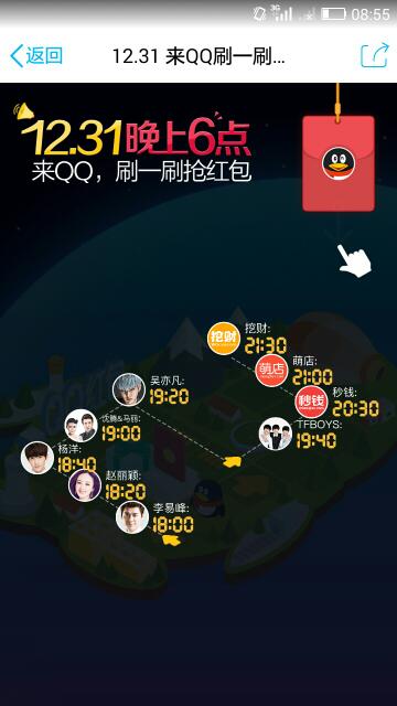 腾讯QQ刷一刷究竟是什么操作？它背后的秘密你了解吗？
