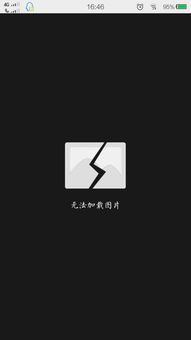 平板QQ无法加载图片，是什么原因导致的？