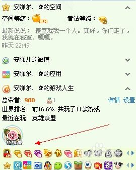 如何用手机版QQ刷钻教程轻松下载？