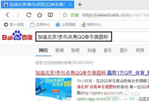QQ图标如何刷取？怎么获得QQ图标？