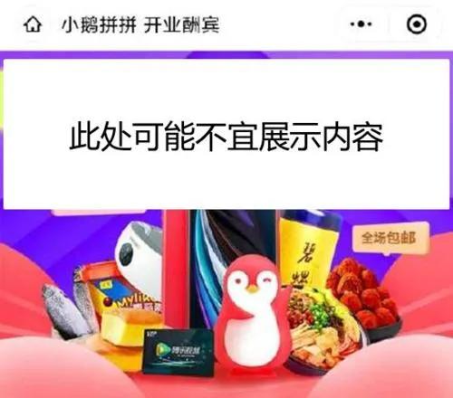 拼多多QQ刷技术靠谱吗？QQ内操作的真实性探讨