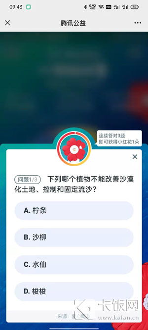 QQ刷小红花软件叫什么名字？