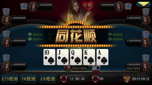 高效德州扑克刷分秘籍，QQ游戏玩家必备工具？