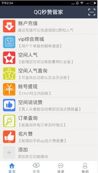 QQ真的只是用来刷赞的吗？