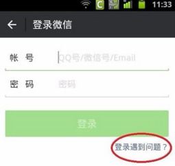 刷机后如何快捷登录QQ与微信？账号密码这样操作