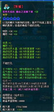 QQ三国高归裤在哪里刷获取？