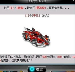 免费获取QQ飞车A车，真的存在永久刷车软件吗？