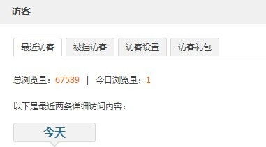 如何快速提升QQ访客数量和人数？