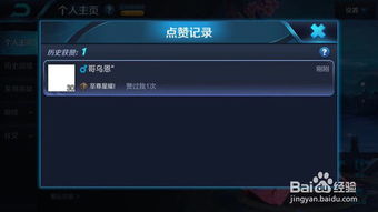 如何快速提升安卓QQ王者荣耀人气值？稳定在线刷人气靠谱吗？