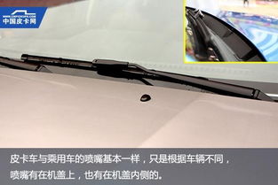 奇瑞QQ雨刷器喷水功能失效？如何解决？
