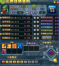 QQ三国副本中关羽的技能有哪些？