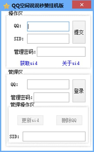 免费在线刷QQ空间说说赞，这样的神器真的存在吗？