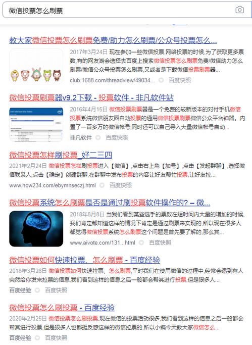 QQ刷赞软件安全吗？是否存在病毒风险？