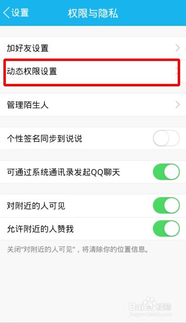 为何手机QQ动态无法刷新，图片显示异常？