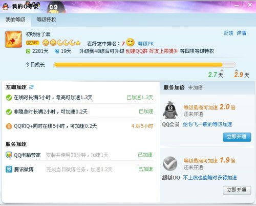 如何使用QQ脚本实现广告刷屏与下载安装加速？