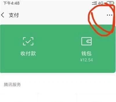 微信QQ如何实现刷脸功能？刷脸支付又该如何设置？