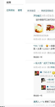 猪妖QQ空间人气飙升背后真相？刷人气真的可行吗？