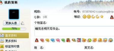 如何停用刷来的QQ会员？