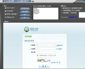 哪里可以找到免费刷QQ签名的网站？