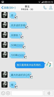 每天免费刷1000QQ币，真的存在这样的刷Q币神器吗？