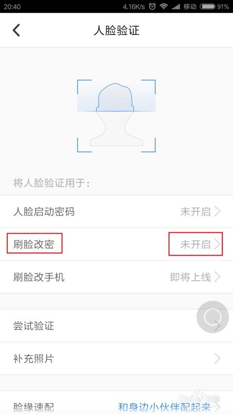QQ刷脸解封失败怎么办？刷脸解封问题解决方法