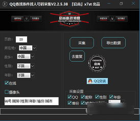 哪里可以找到专为QQ定制个性赞的网站？精选工具大盘点！