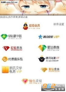 如何轻松刷QQ钻？掌握技巧，享受特权？