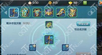 QQ堂夺宝如何刷宝石？抢宝场等级提升攻略