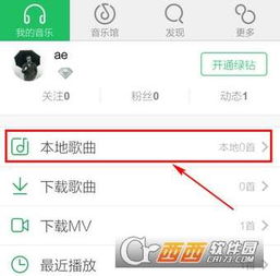 如何在QQ音乐提高播放量？刷听歌量的正确方式是怎样的？