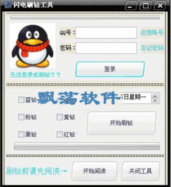 QQ刷钻软件是什么？如何安全使用QQ刷钻工具？
