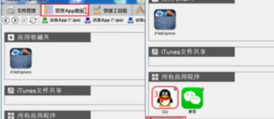 刷机后苹果手机QQ聊天记录恢复无果，该如何是好？