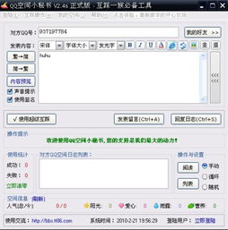 快速提升QQ等级有何秘诀？轻松加快QQ等级进阶方法探讨！