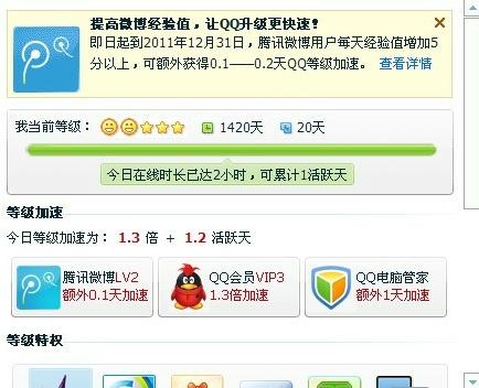 免费提升QQ等级，手机版刷级软件真的免费吗？