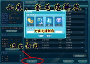 如何轻松获取炫舞舞团结晶？QQ炫舞刷晶秘籍大公开！