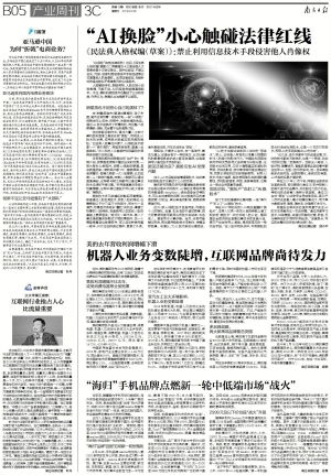 刷QQ活跃表情包是否触及法律红线？知乎上的讨论知多少？
