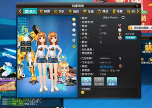 免费卡刷车真的可行吗？QQ飞车道具如何助你一臂之力？