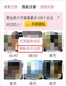 在线刷QQ空间日志，这样的访问行为会被记录下来吗？
