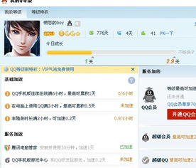 如何让你的QQ手机免费享受会员服务？游戏会员也能这样拿吗？