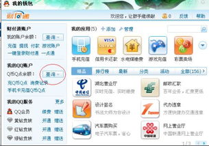 QQ华夏频发盗刷Q币事件，玩家权益如何保障？