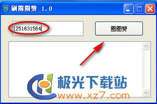 哪里可以找到QQ免费刷圈圈赞的平台？稳定在线服务网站推荐！