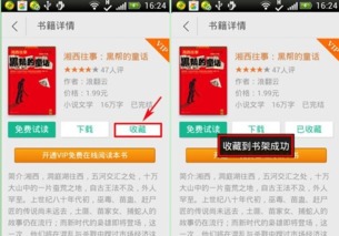 免费阅读QQ书籍有哪些技巧？哪些软件能助你一臂之力？