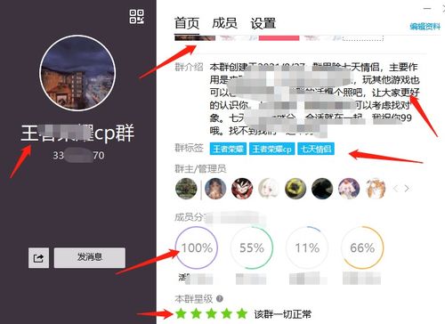 低成本刷QQ群人数，真的能做到吗？